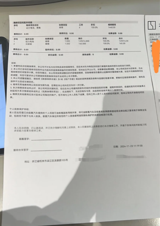 天花板服务！极氪对于老车主的售后树立行业新标准！