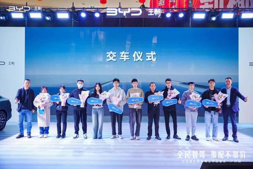 以技术平权重塑行业标杆，比亚迪王朝网发布多款智驾车型