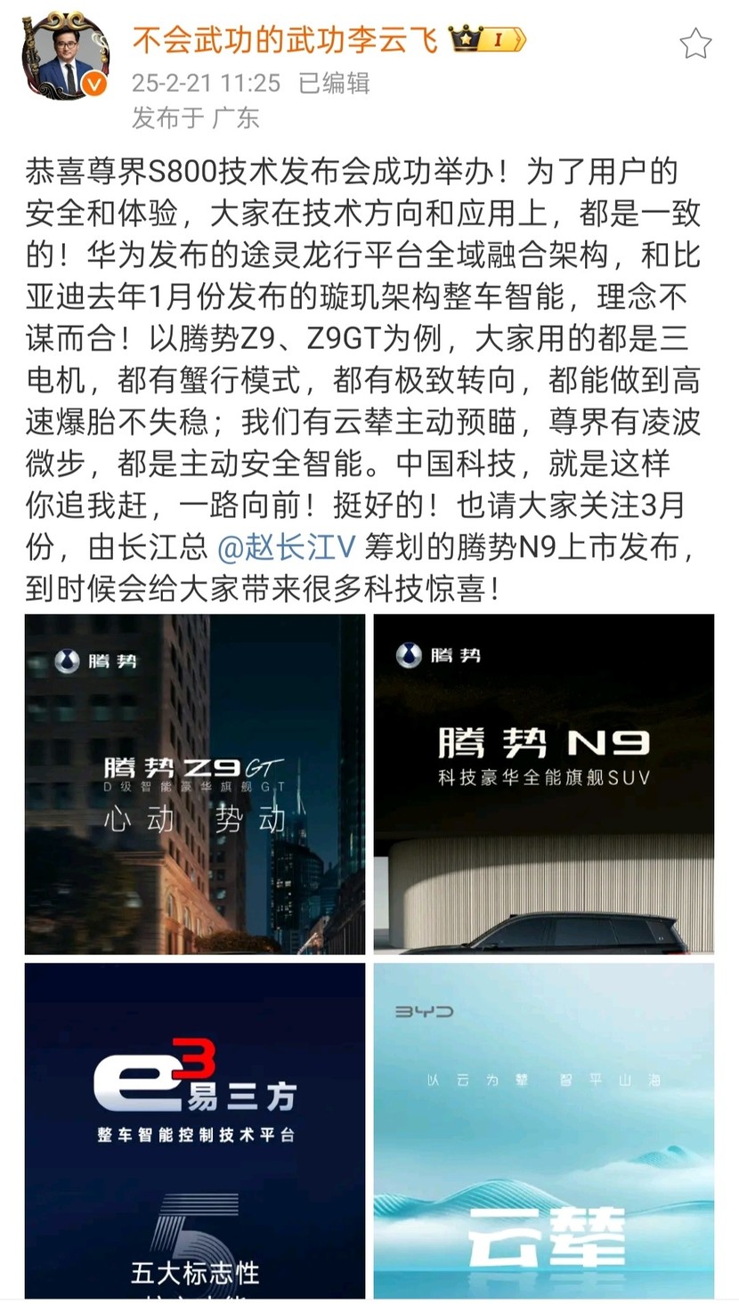 中国科技，一路向前