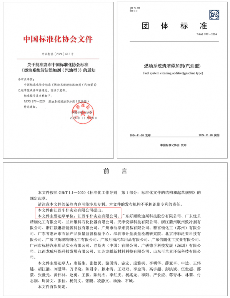 车仆燃油宝连续10年全国线上销量第一，背后做对了什么？,